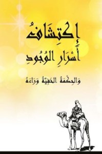 الكابالا سحر قبالة (يهودية)